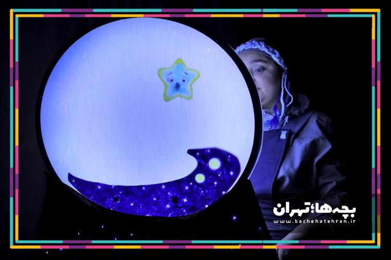 نمایش میخوام به دنیا بیام