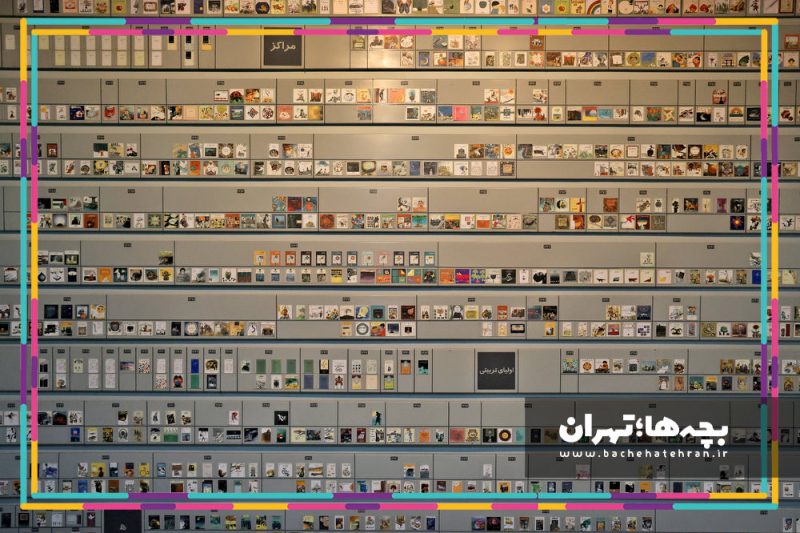 موزه ملی هنر و ادبیات کودک