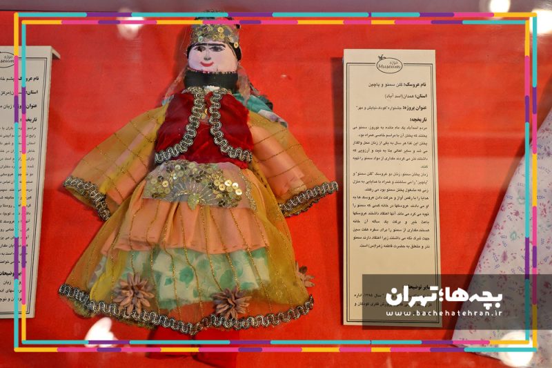 موزه ملی هنر و ادبیات کودک