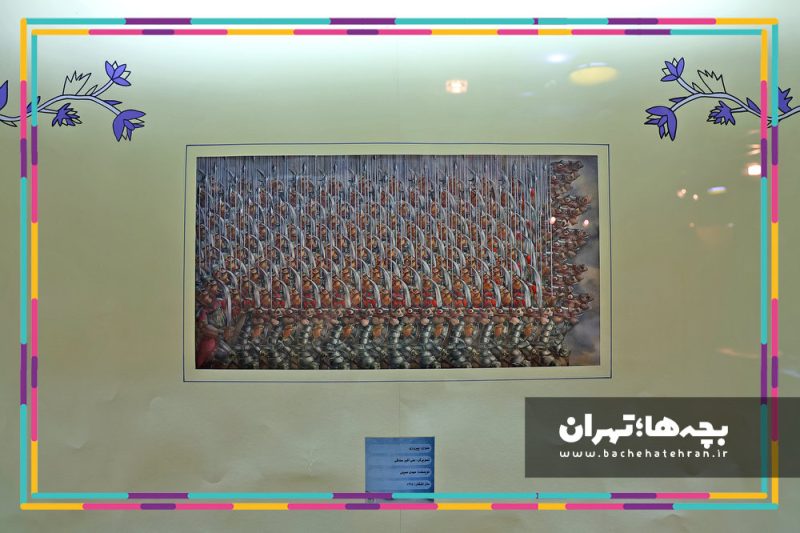 موزه ملی هنر و ادبیات کودک