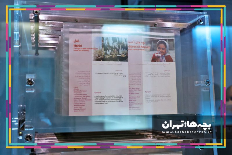 موزه ملی هنر و ادبیات کودک