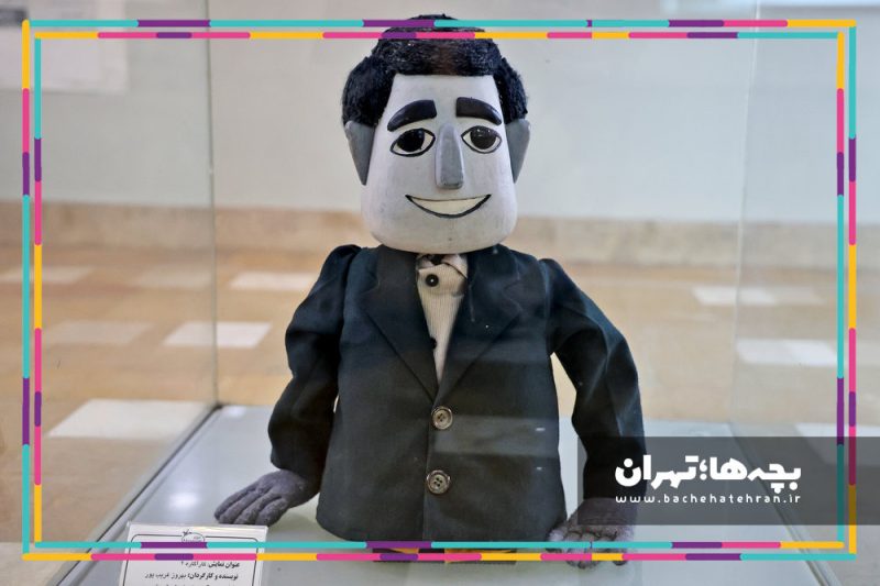 موزه ملی هنر و ادبیات کودک