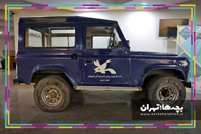 موزه ملی هنر و ادبیات کودک