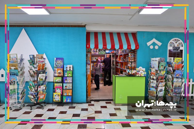 مرکز تولید تئاتر کانون پرورش فکری کودکان و نوجوانان