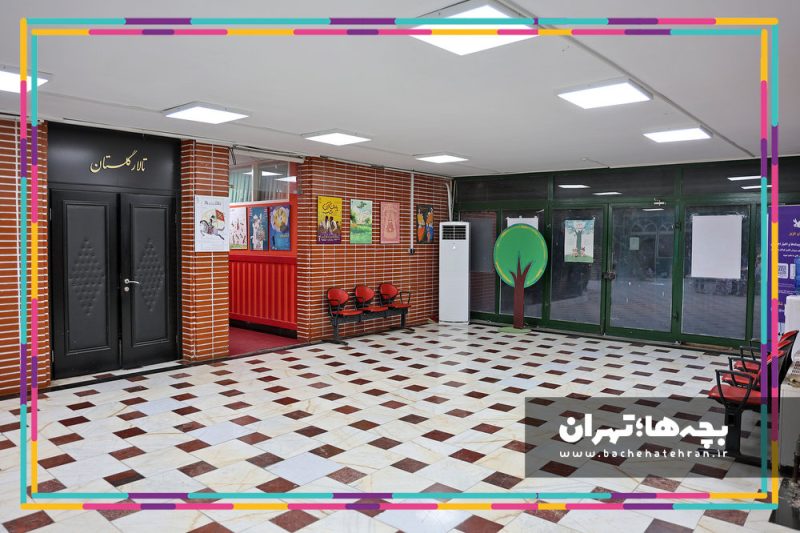 مرکز تولید تئاتر کانون پرورش فکری کودکان و نوجوانان
