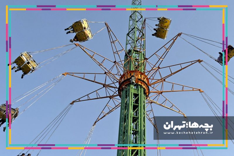 شهربازی انرژیا؛ منطقه فرهنگی گردشگری عباس آباد