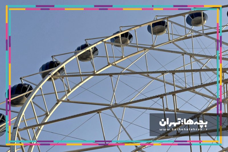 شهربازی انرژیا؛ منطقه فرهنگی گردشگری عباس آباد