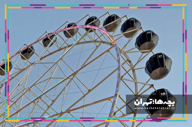 شهربازی انرژیا؛ منطقه فرهنگی گردشگری عباس آباد